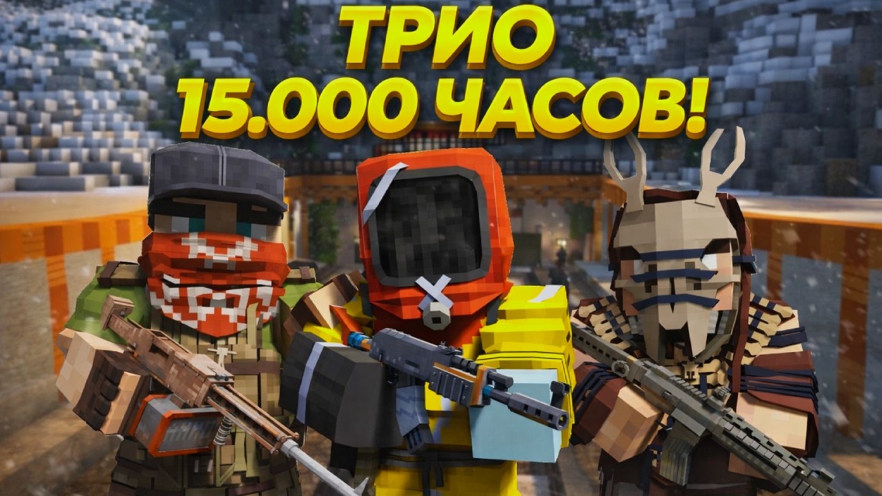 ТРИО 15.000 ЧАСОВ! УНИЧТОЖИЛО ВЕСЬ СЕРВЕР в Rust|RustMe