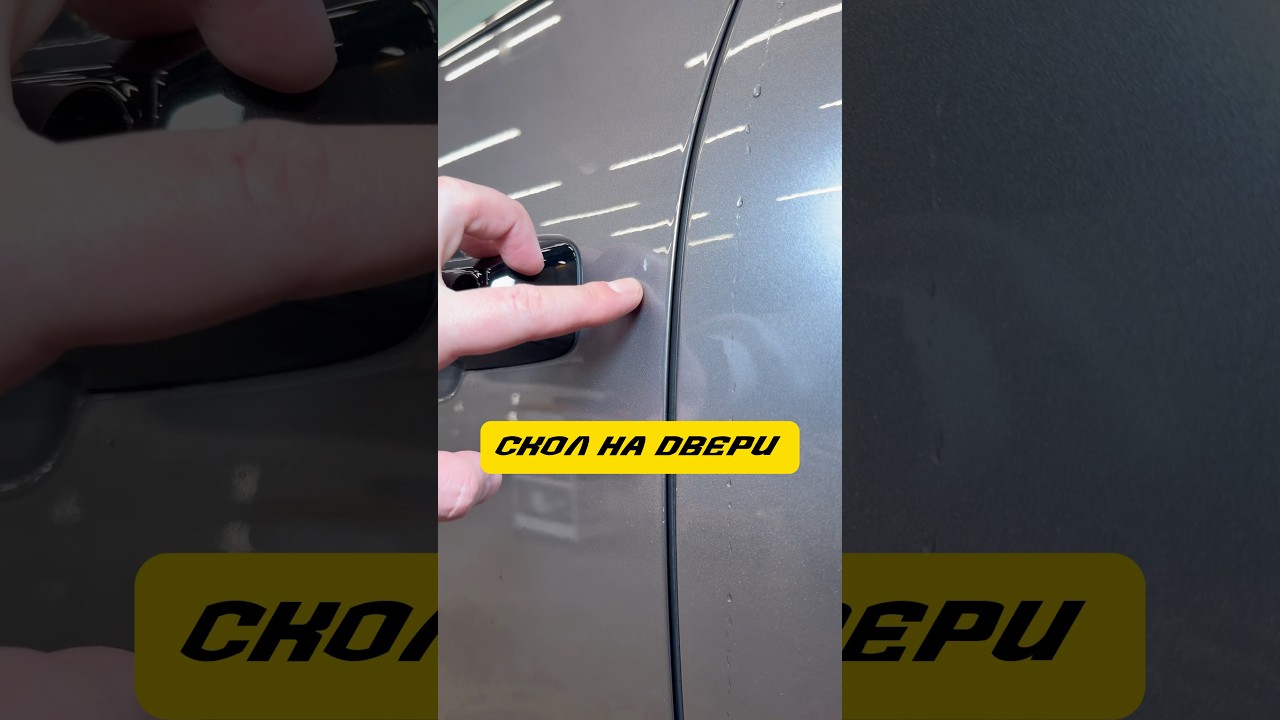 Скол на новом автомобиле