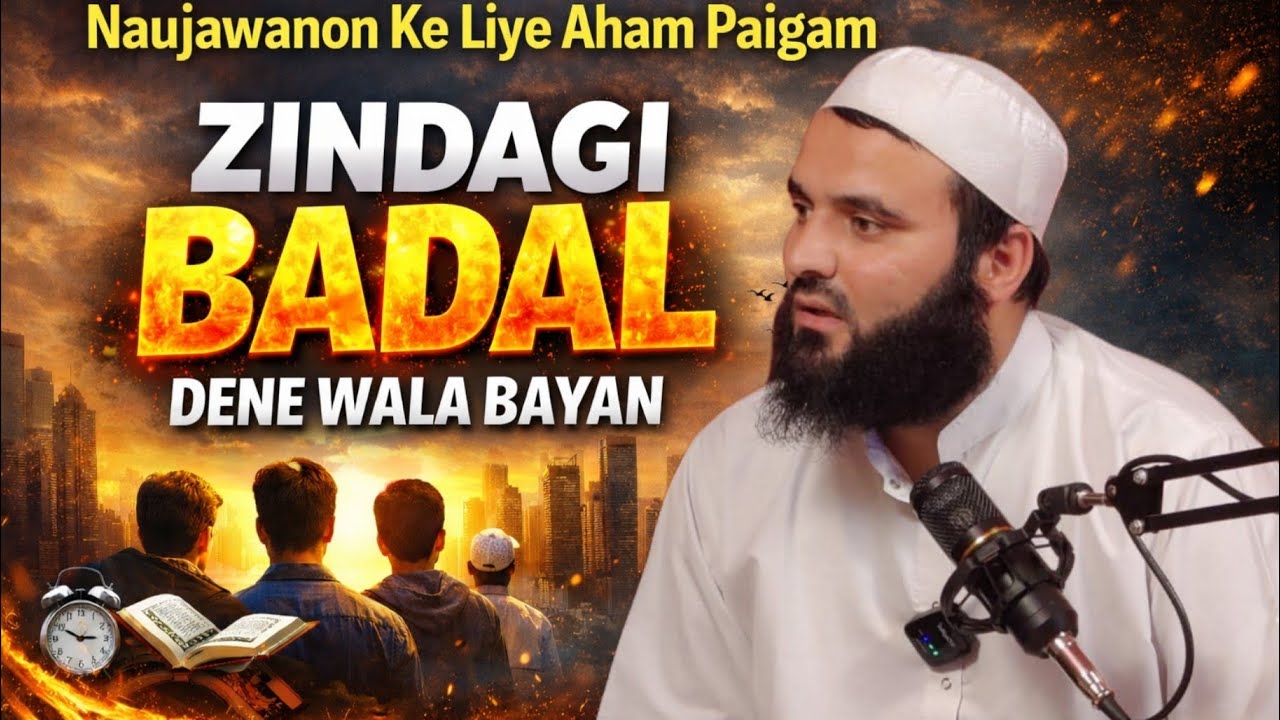 Naujawanon Ke Liya Aham Paigam || Zindagi Badal Dene Wala Bayan || Hazrat Suhail Ahmad Deobandi SB