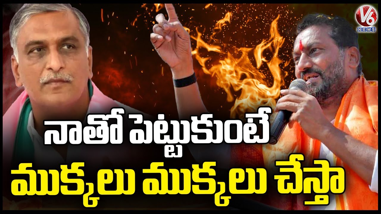 BJP MP Raghunandan Rao Fires On Harish Rao | Municipal Election Campaign In Dubbak | V6 News