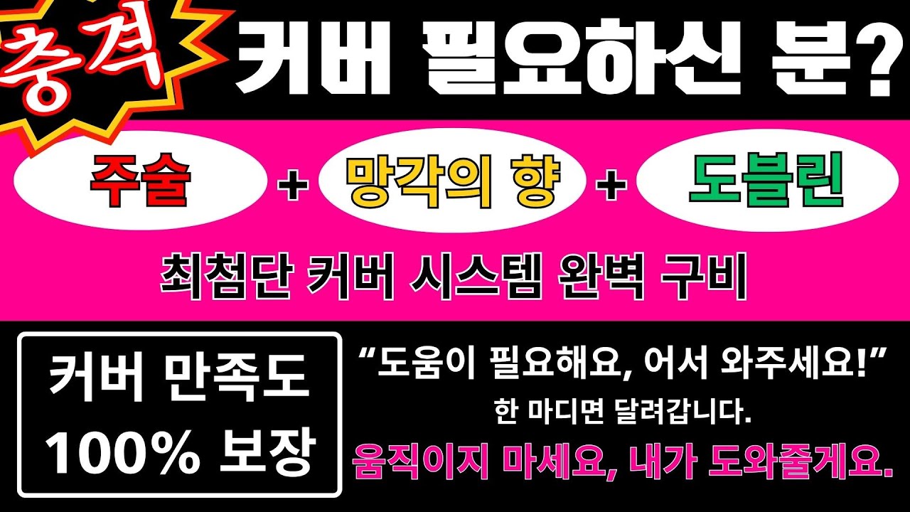 [제5인격] 단.ㅎr.루! ❊ 커$버 무/제/한 제공합니ㄷr Ep.1