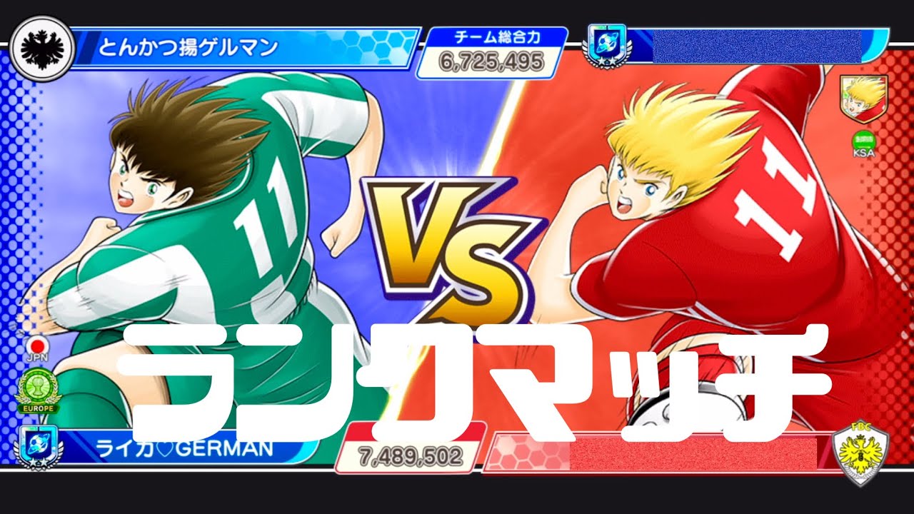 ［ランクマ］改良を重ねたクラブデッキでブレーメンを炸裂させる