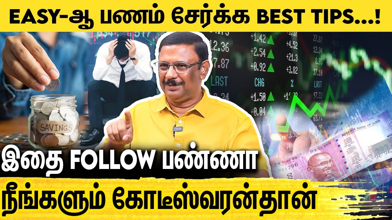 Trading-ல் இந்த தப்ப மட்டும் பண்ணாதீங்க..! Financial Advisor Damodaran பகீர் பேட்டி
