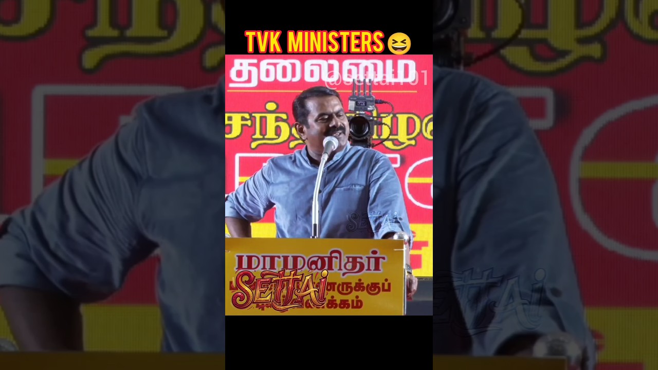 TVK ministers!
