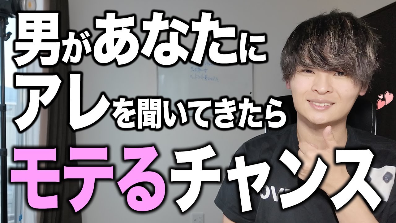 女性に逃して欲しくない男性からのチャンス質問５選