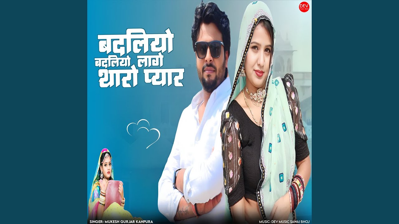 BADLIYO BADLIYO Lage Tharo Pyar