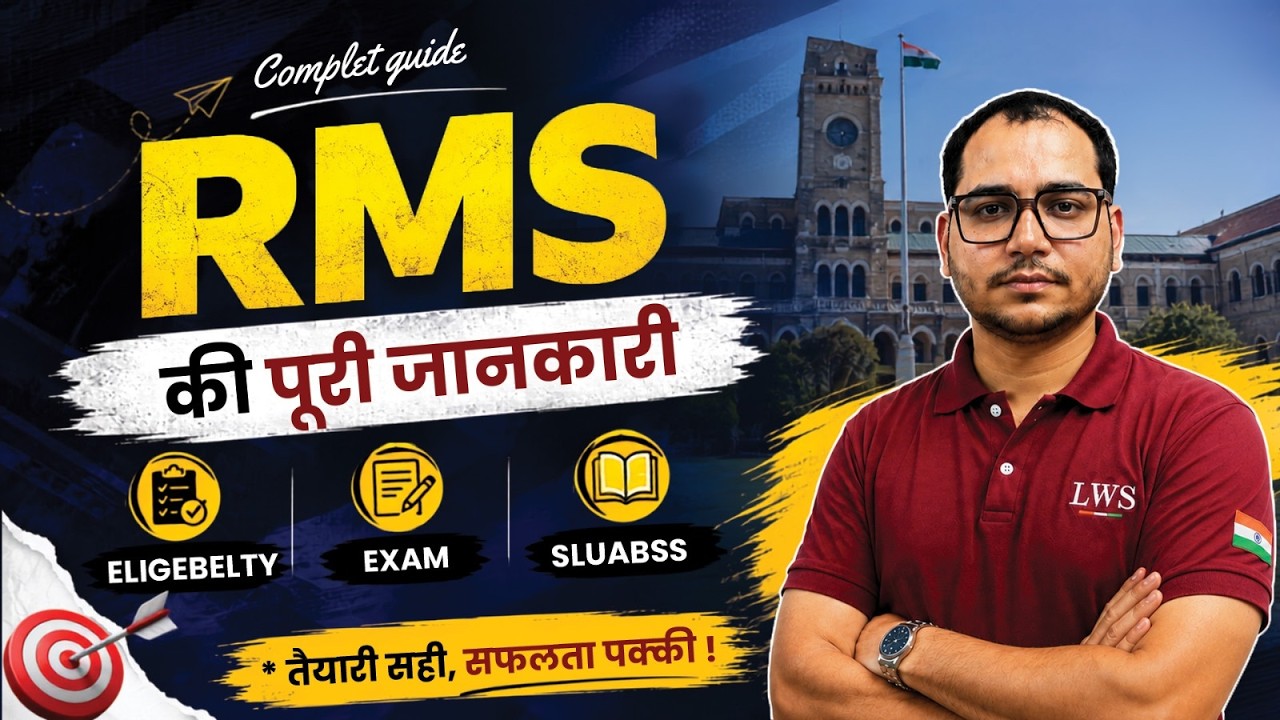 What is Rashtriya Military School (RMS) Entrance Exam? | How to Prepare for RMS Exam 2027