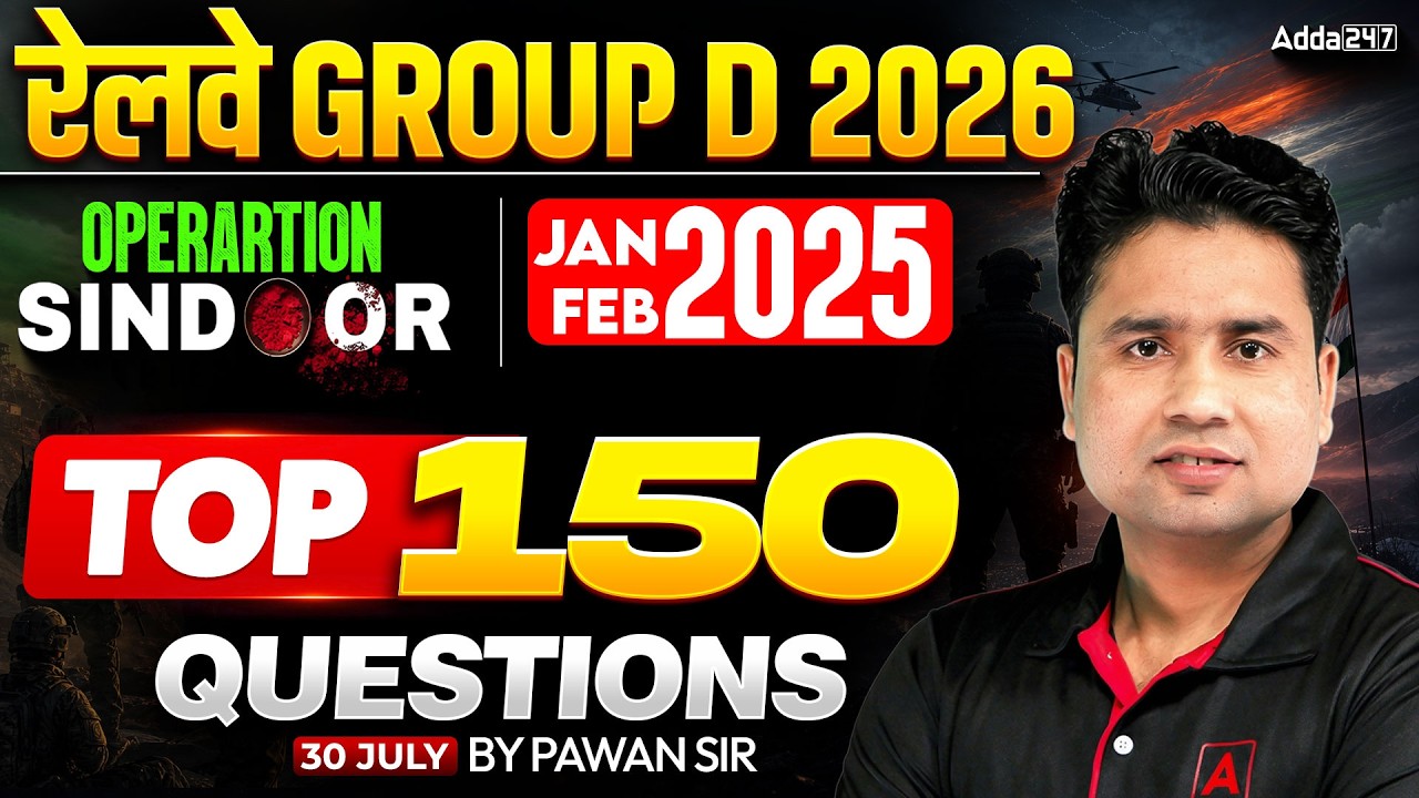 RRB Group D Current Affairs 2026 | Jan & Feb 2025 Current Affairs Top 150 MCQs | By Pawan Sir