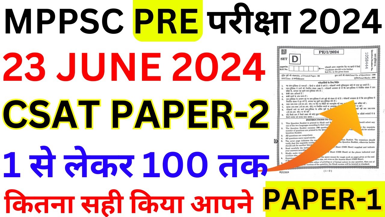mppsc pre 2024 paper-2 | mppsc pre 23 june exam csat paper-2 exam analysis | mppsc answer key 2024