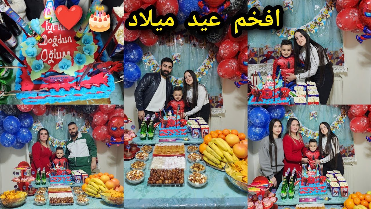 افخم حفلة عيد ميلاد ❤️🎂 🕸 كلو حماس 😍 شوفو شو اخدنا هدية 🎁 