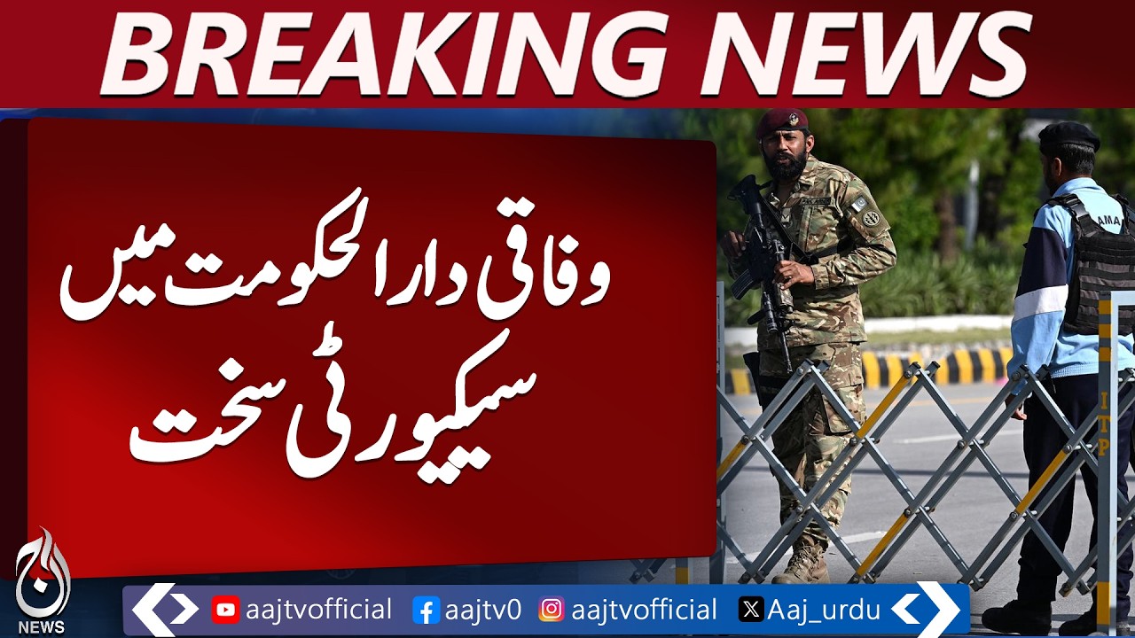 Islamabad Talks Second Round | High Security Alert | Red Zone Restrictions - Aaj News