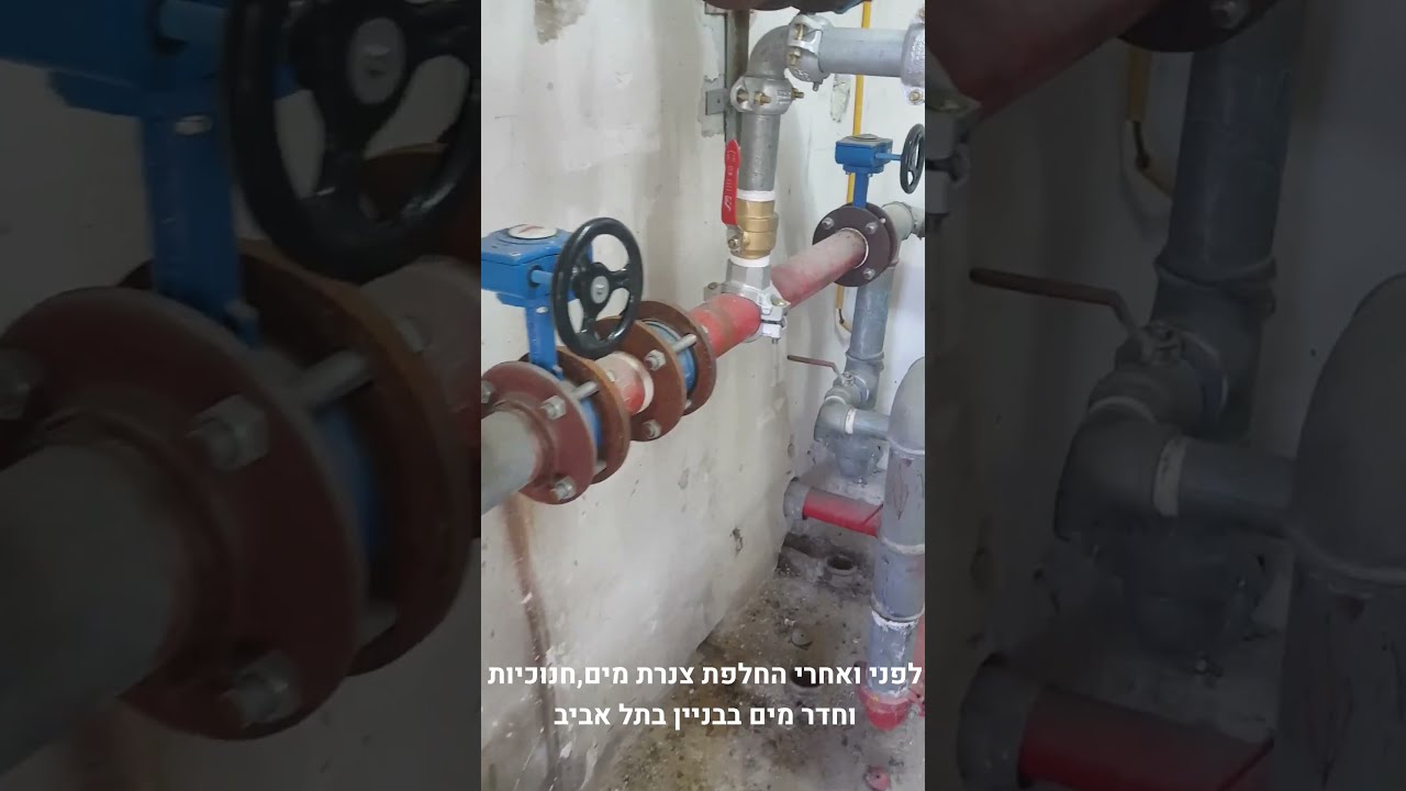 החלפת צנרת בבניין ללא שבירת מרצפות