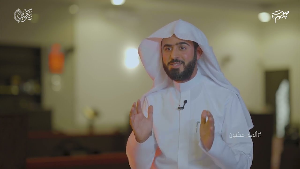 #أئمة_مكنون | القارئ عبد الإله بن عبدالرحمن بن عون