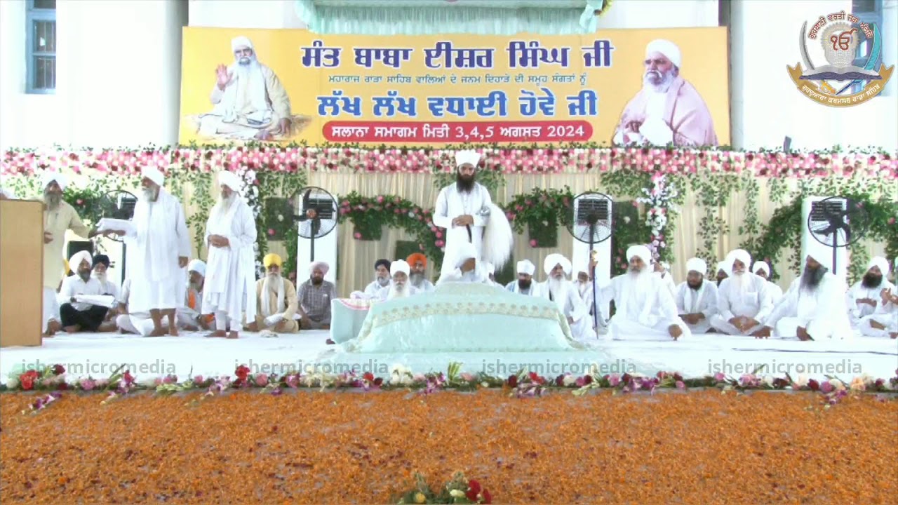 5-8-2024 Live Streaming from Allowal Samagam-Janam Dihara Sant Ishar Singh Ji