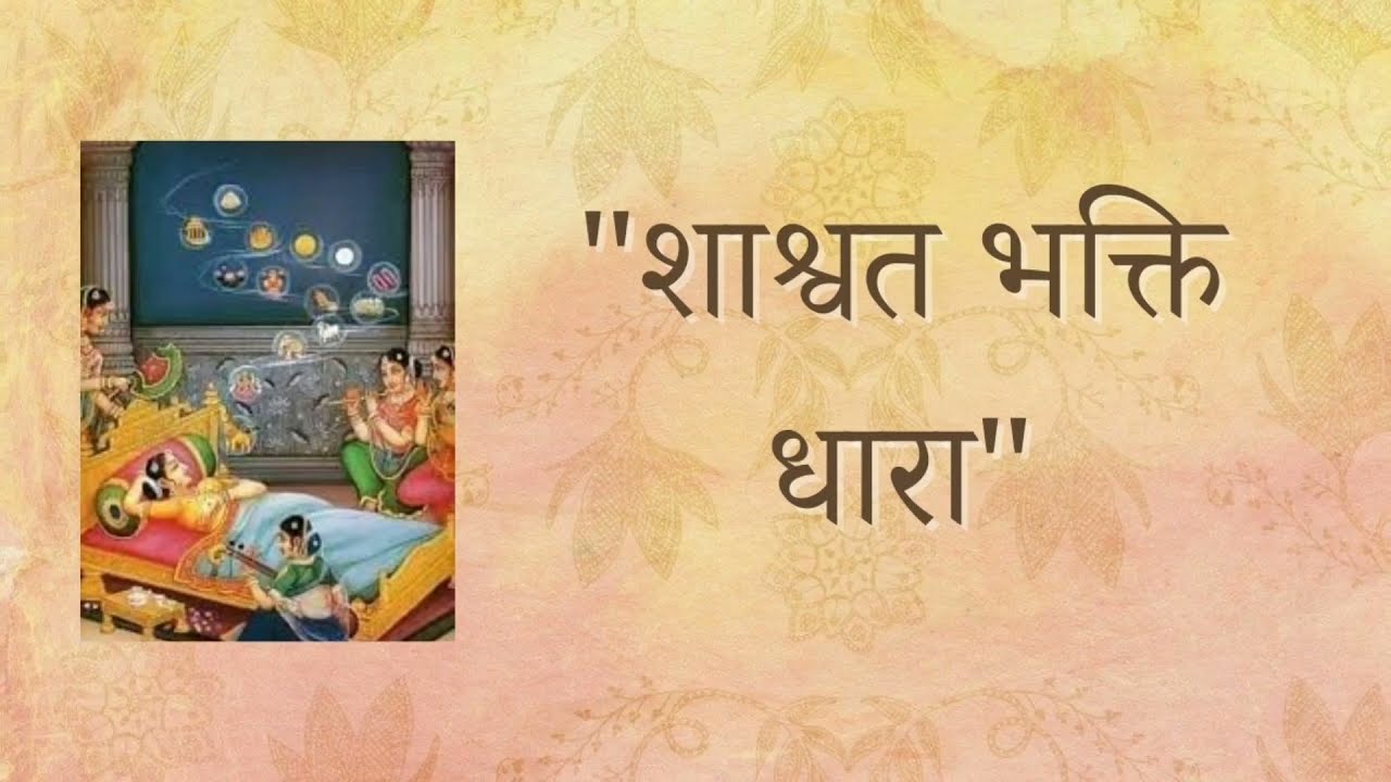 #bhajan बरस रहा अमृत | Jain Bhajan new 2022 | #jainism