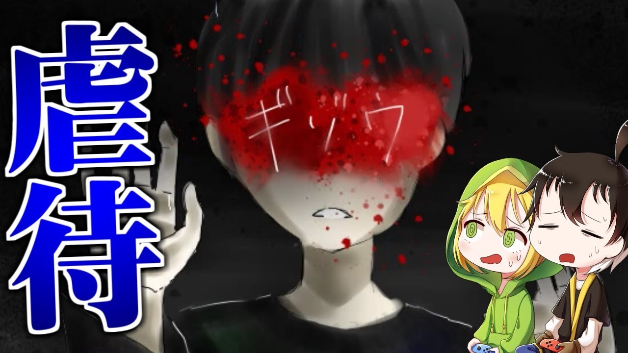 【ゆっくり実況】 精神的に追い詰められた少年の過去が辛すぎる・・・。 【ホラーゲーム】【ギゾウ】