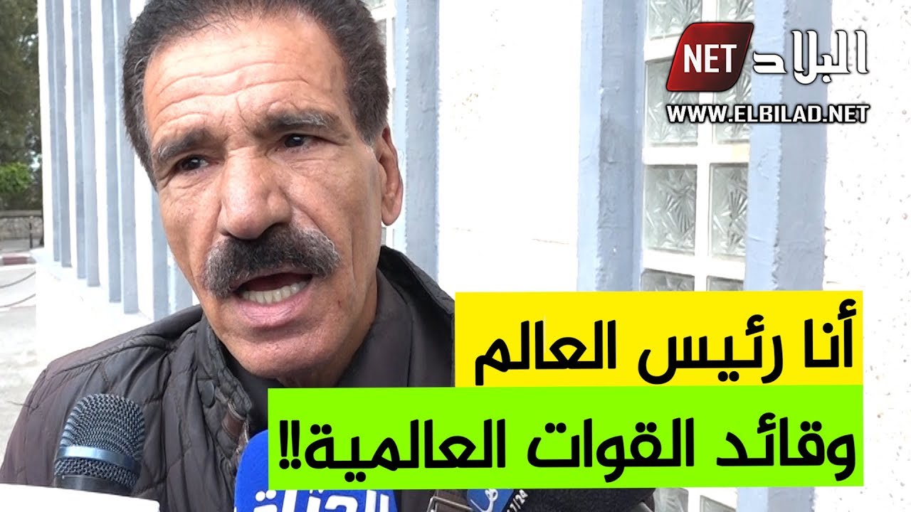 أغرب مترشح راغب في الوصول لرئاسة الجزائر .. قام بسحب استمارات الترشح .. وهذا ما قاله؟!!