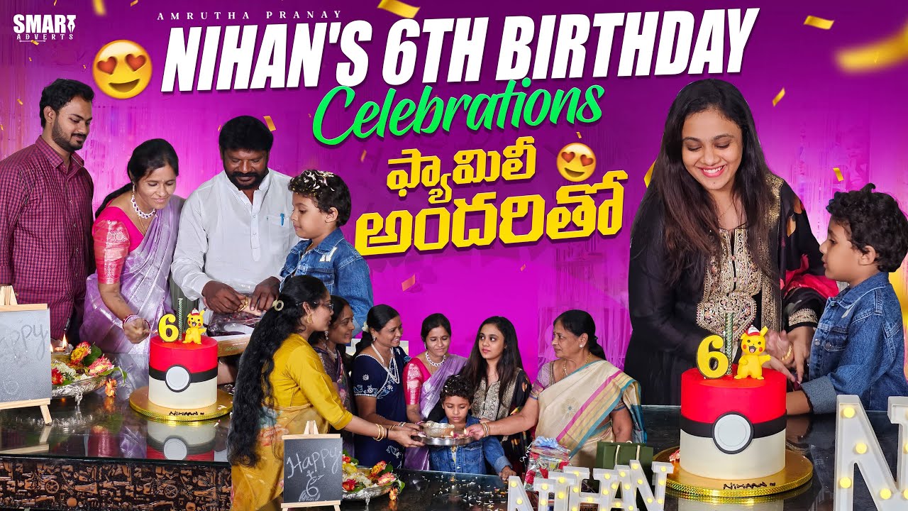Nihan’s 6th Birthday Celebrations || Family andharitho || Amrutha Pranay