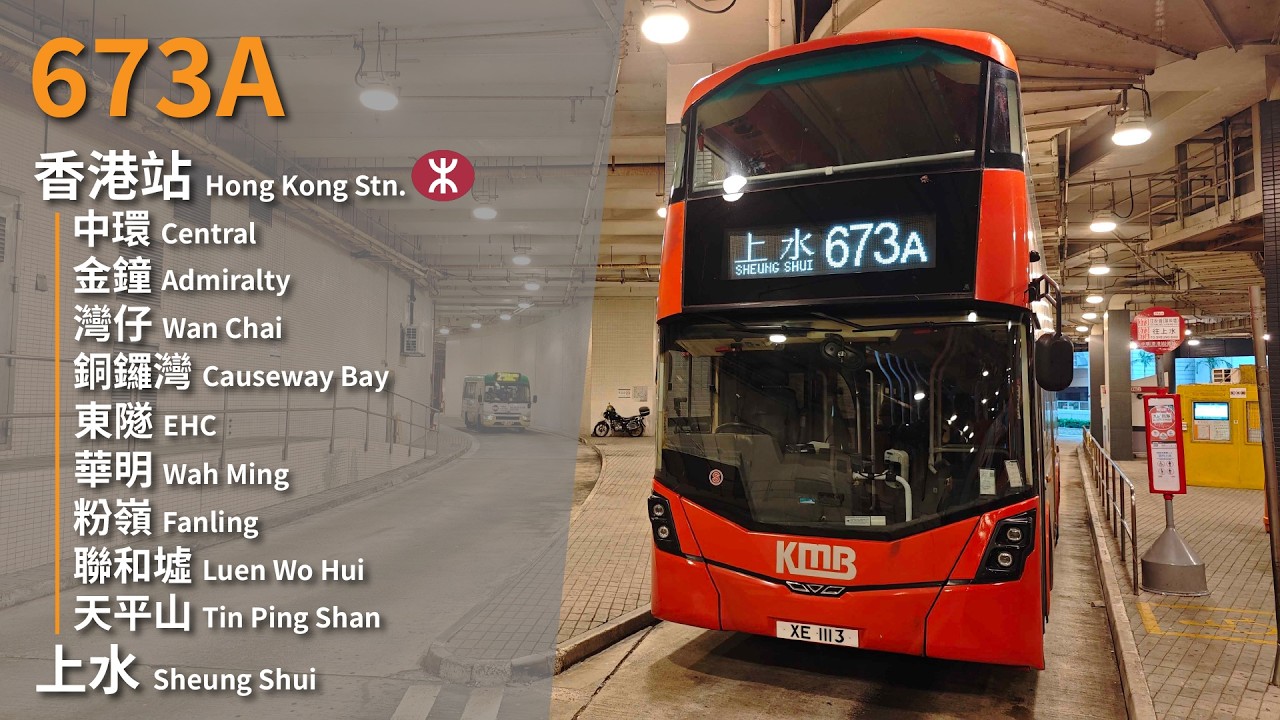 【極度臭長】GN全程攝記#245 過海隧巴 CHTB Rt. 673A線 往上水 To Sheung Shui(零剪接 Unedited)