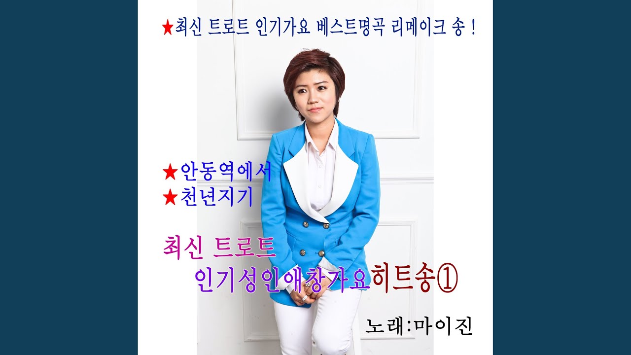 내장산