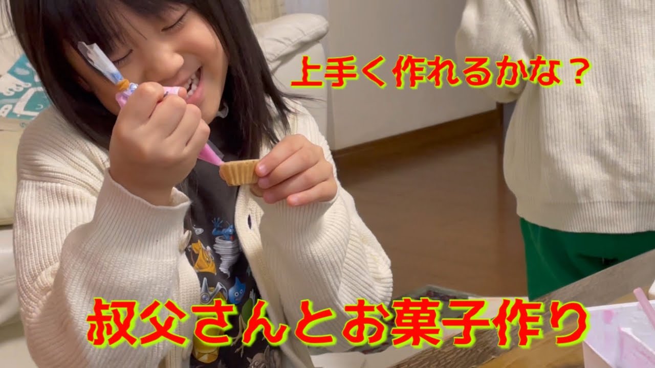 叔父さんとお菓子作り
