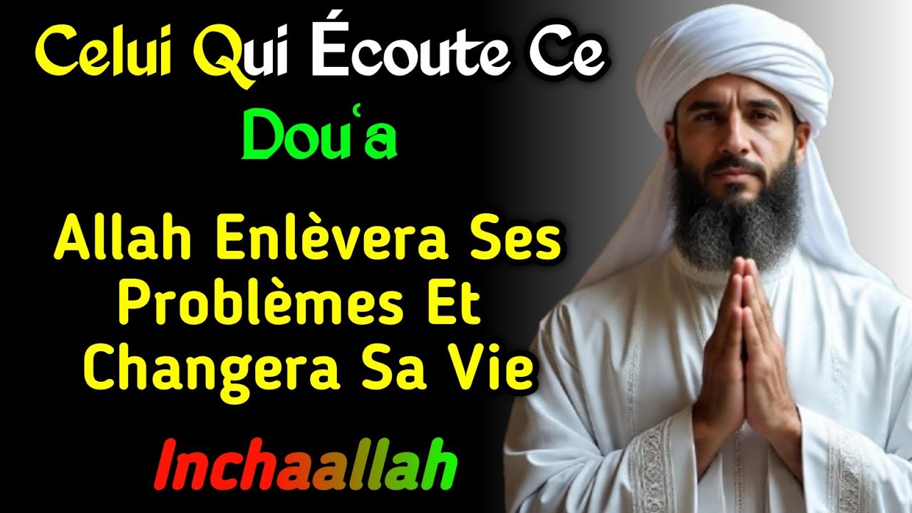 📌Celui qui écoute ce douʿa pendant le mois de Ramadan, tous ses problèmes seront effacés, inchaAllah