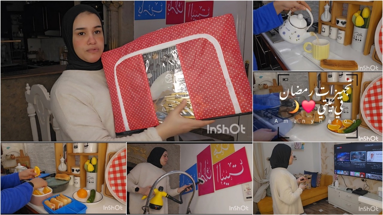 روتين تنظيف شامل قبل رمضان 🌙 تجهيزات وتنظيم البيت لاستقبال الشهر الكريم❤️ من الكسل للانجاز✅️