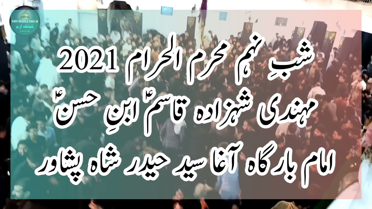 ImamBargah Haider Shah Peshawar | Mehndi Shahzada Qasim a.s | Shab e 9 Muharram 2021 | Juloos e Aza