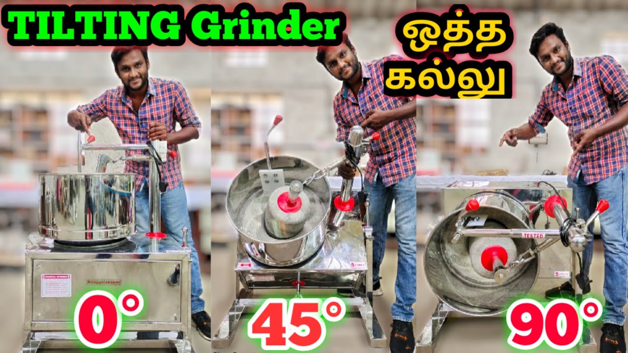 low cost ஒத்த கல்லு SS  Tilting Grinder | பெண்களுக்கு சுலபமாக  | 2 5 L| own manufacturer | Namma MKG