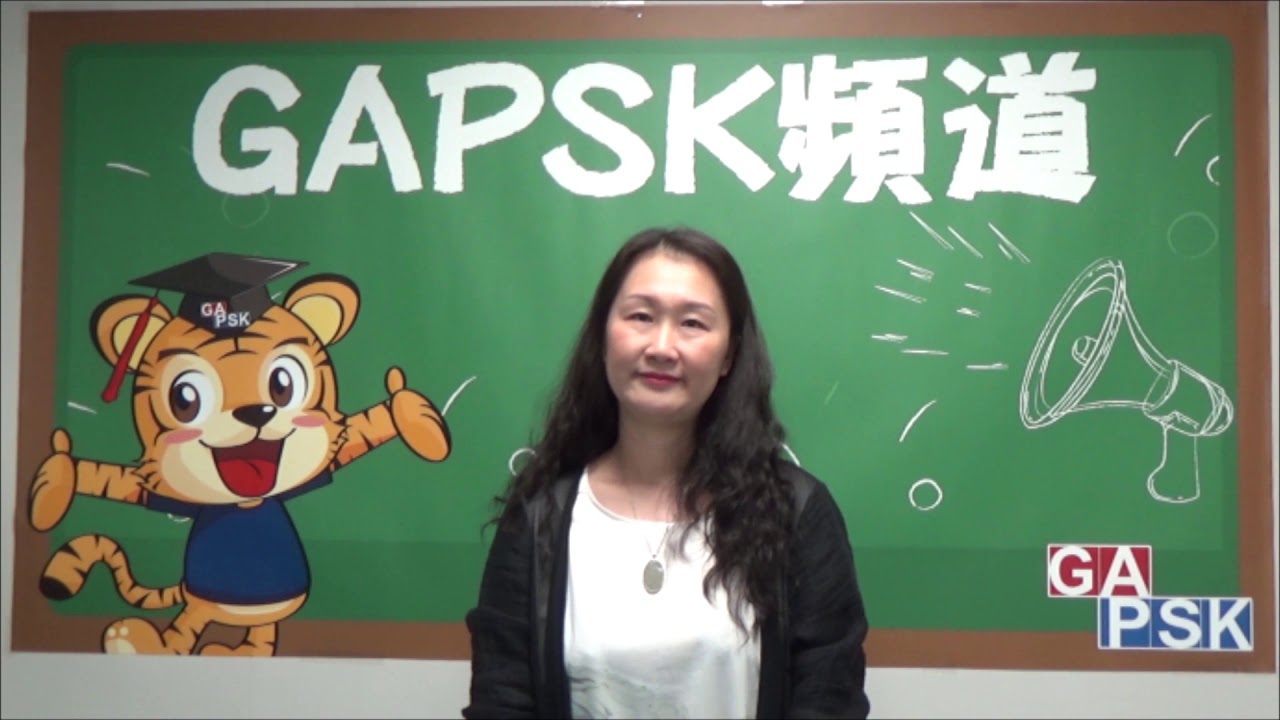 【GAPSK 導師示範演繹】第71屆香港學校朗誦節 ─《感遇》、《鵲橋仙》