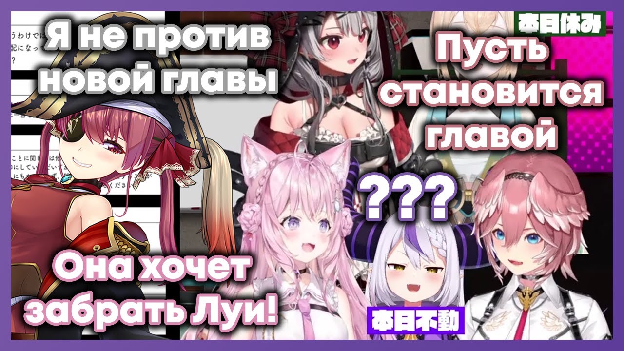 Марин хочет вступить в holoX в качестве главы организации [Hololive RU SUB]