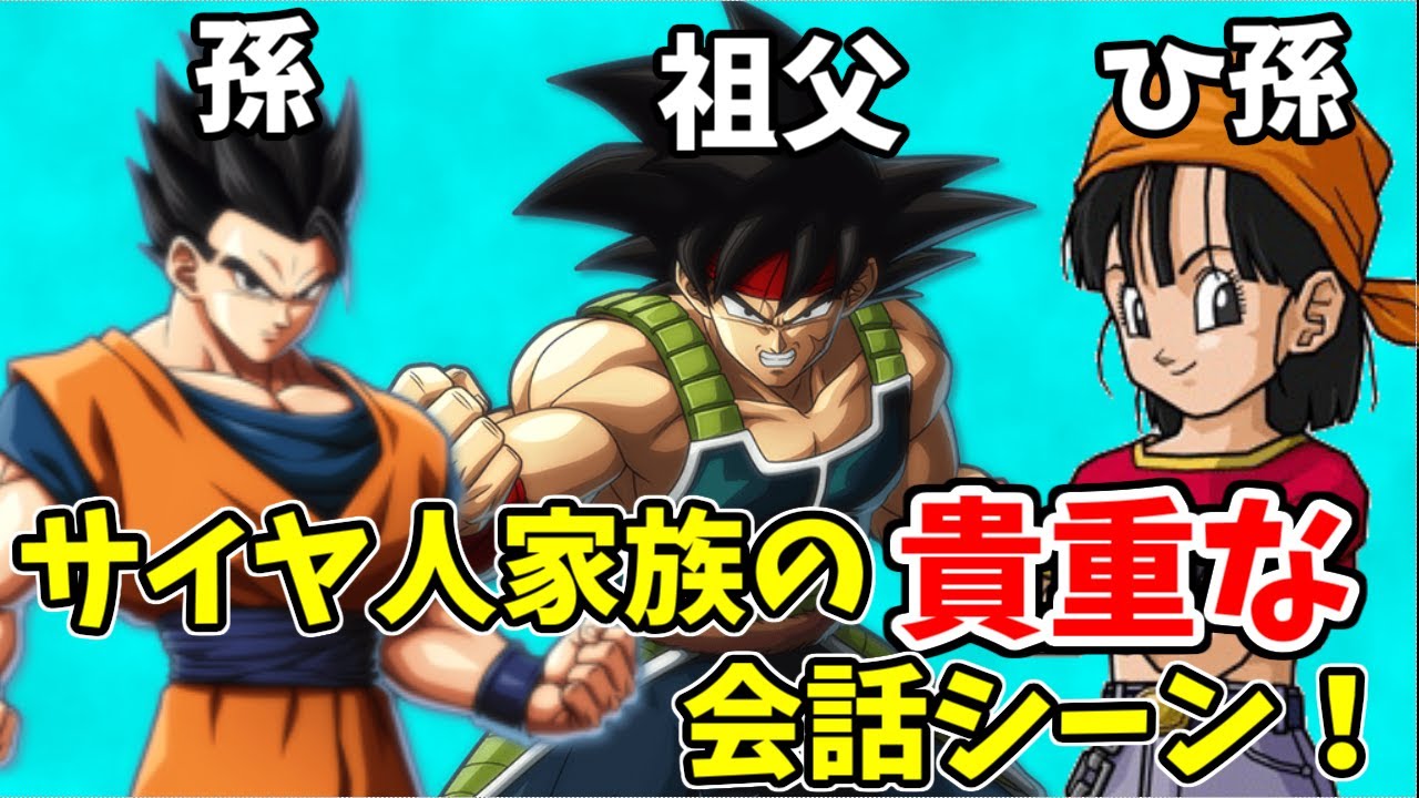 バーダックがアニメでは出会ったことがないキャラに会った時の会話が面白いｗｗｗ【ドラゴンボールゼノバース2】