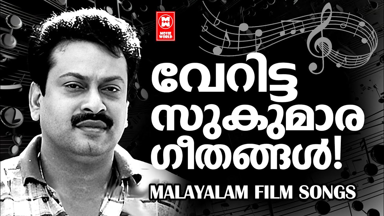 Hits Of Sukumaran | Malayalam Non Stop Movie Songs | Evergreen Movie Songs | Old Film Songs
