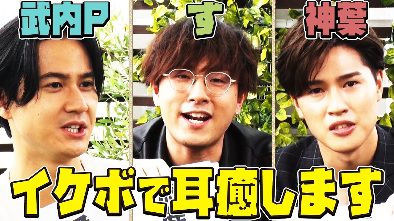 【P/す/神】若手声優のイケボを堪能…イヤホン推奨