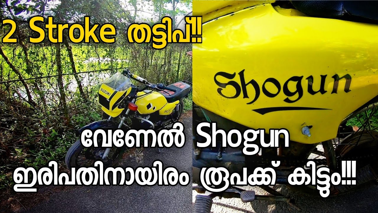 OLX വഴി Suzuki Shogun വാങ്ങി മണ്ടത്തരം കാണിക്കല്ലേ!!!തട്ടിപ് ഉണ്ട്