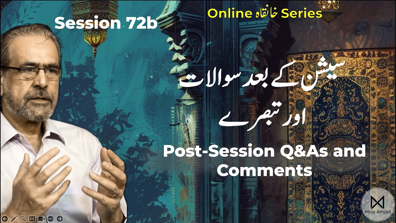 Khanqah 72(b): Post-Session Q&As & Comments | سیشن کے بعد سوال اور تبصرے