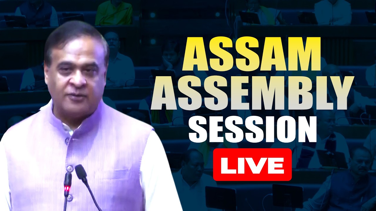 Assam Assembly session LIVE | CM Himanta Biswa Sarma | UCC Bill | BJP | Anti radicalisation law