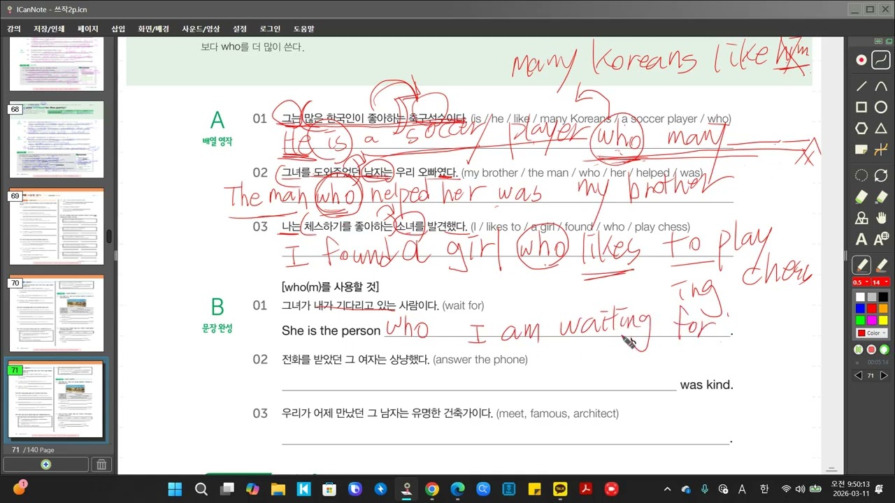 쓰작2 p71