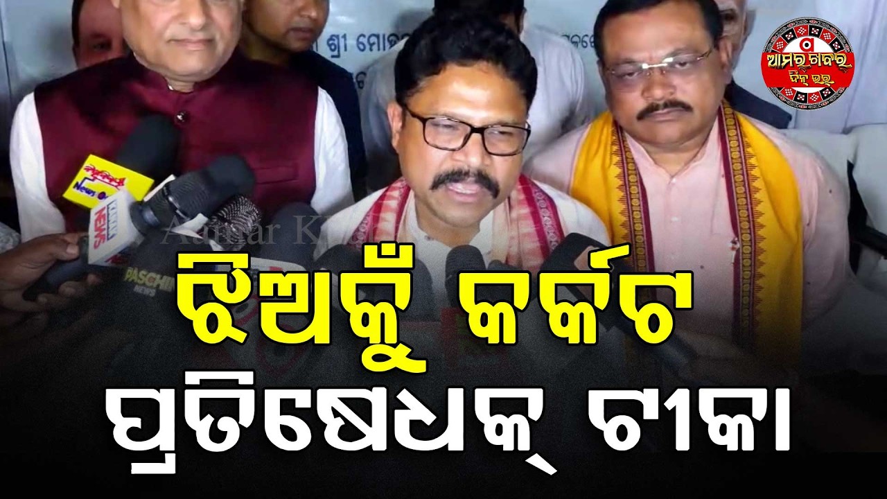 ବଲାଙ୍ଗୀରନେ କର୍କଟ ପ୍ରତିଷେଧକ୍ ଟୀକାକରଣ | BOLANGIR HPV TIKAKARANA