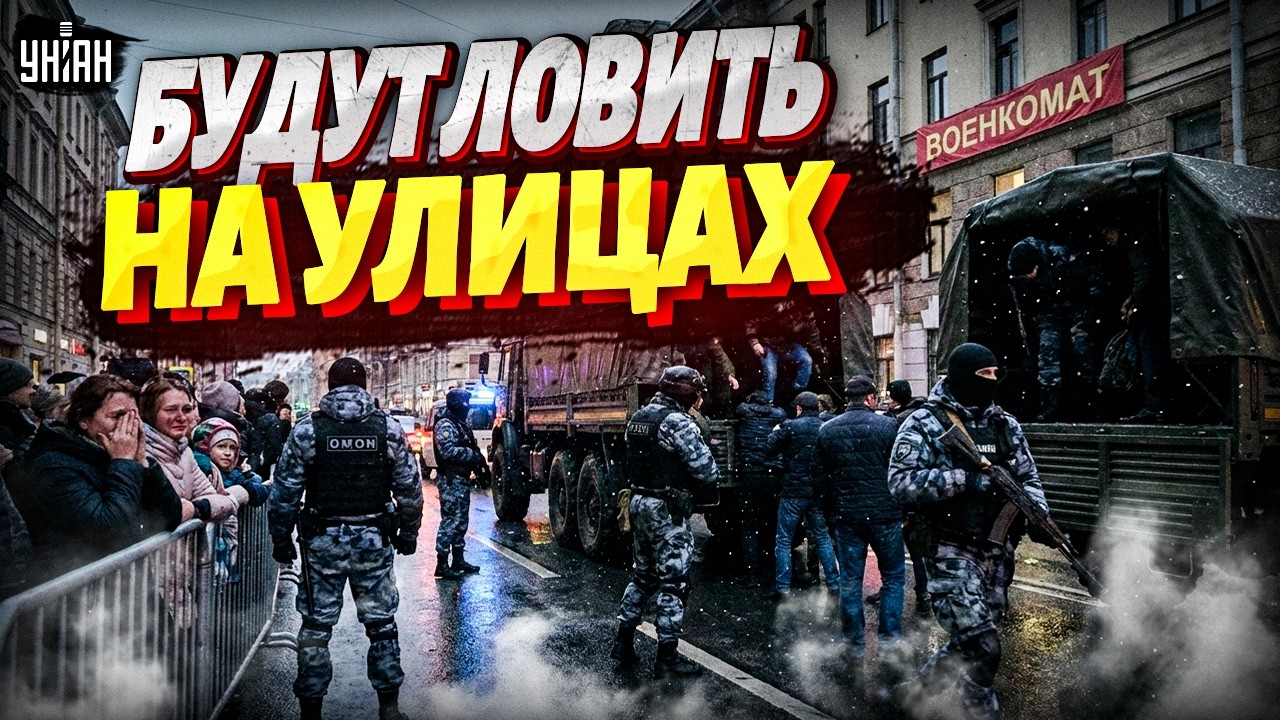 СЛИВ ИЗ КРЕМЛЯ! По России ПОЛЗЕТ БЕДА! Готовится новая МОБИЛИЗАЦИЯ: планируется МАССОВЫЙ призыв