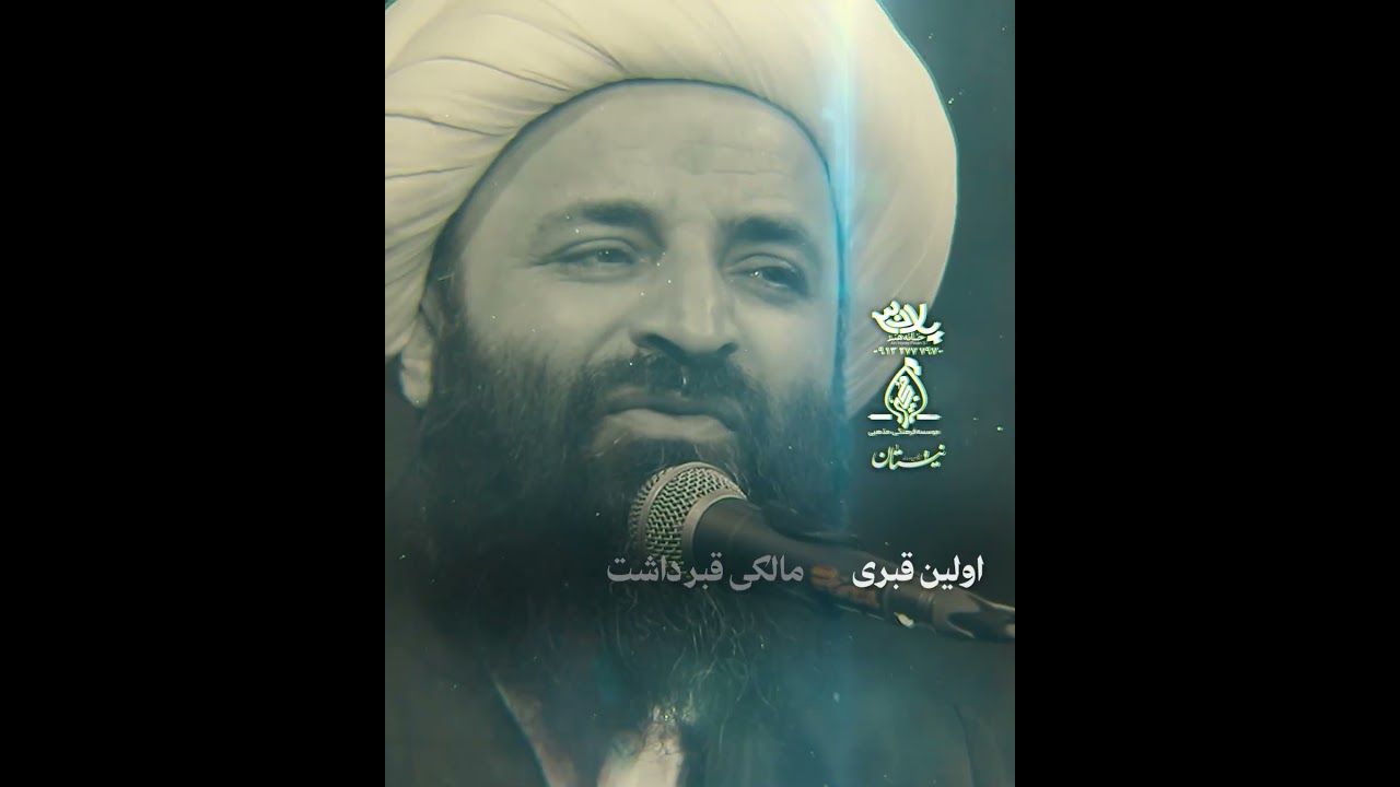 تخریب بقیع | حجت الاسلام اسماعیل پور