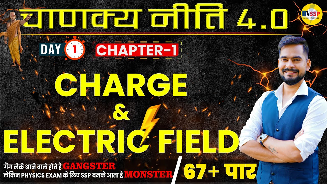 Electric Charges and Fields Class 12 One Shot | Chapter 1 | CBSE 2023 | चाणक्यनीति 4.O | SSP sir |