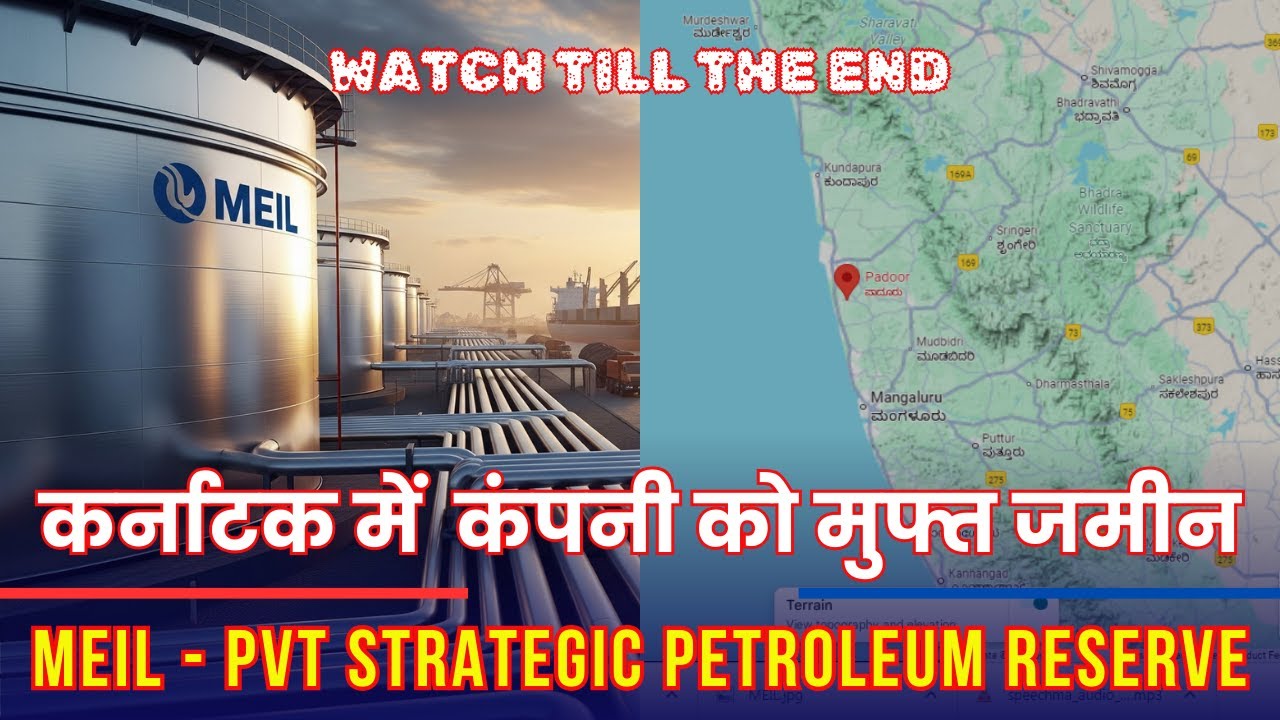 MEIL - भारत का पहला निजी रणनीतिक पेट्रोलियम रिजर्व || Megha Engineering & Infrastructures Ltd, SPR