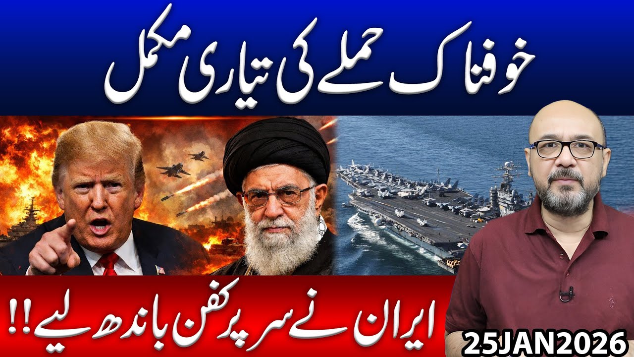 IRAN ON WAR FOOTING DANGEROUS MOVE AHEAD | FINAL PREPARATIONS COMPLETE