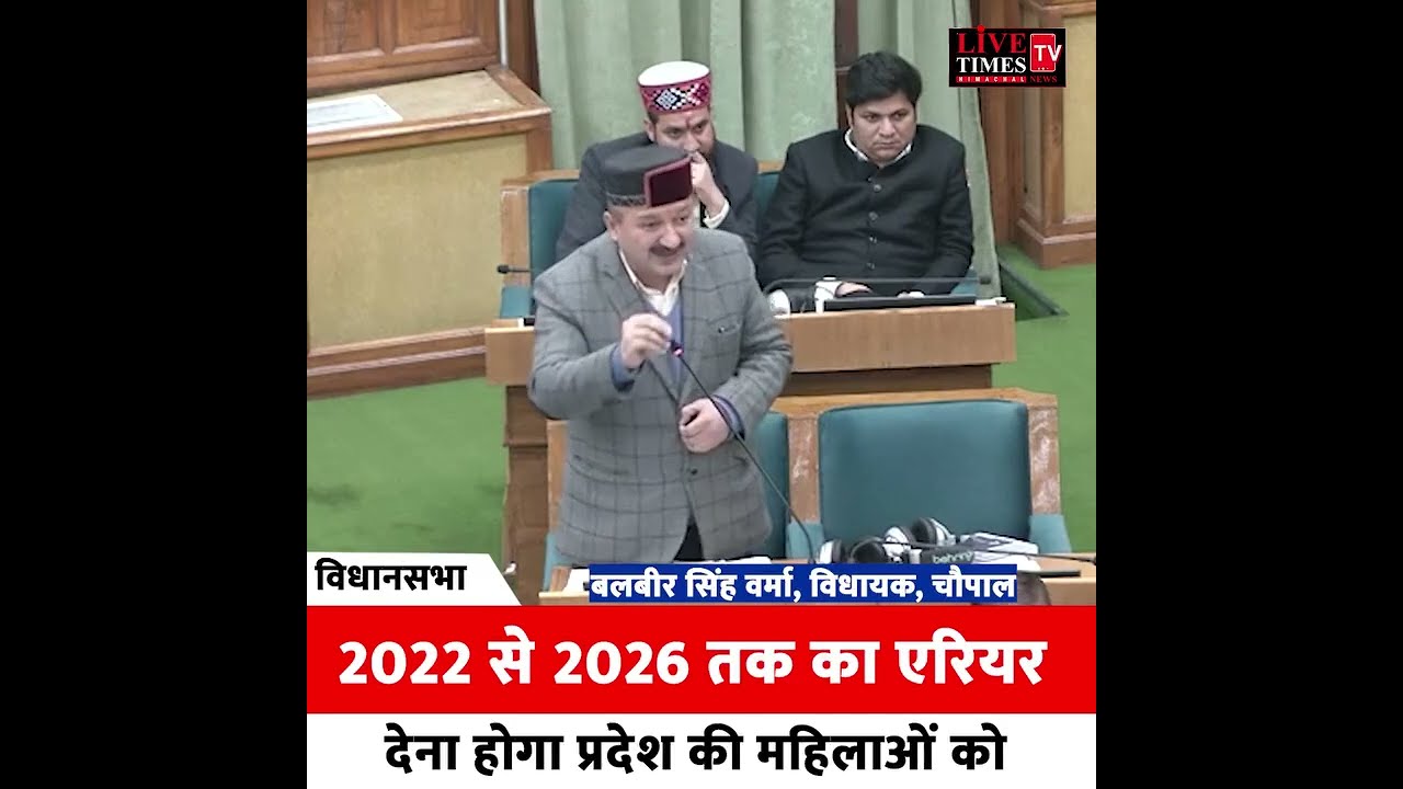 2022 से 2026 तक का एरियर देना होगा प्रदेश की महिलाओं को-बलबीर वर्मा..