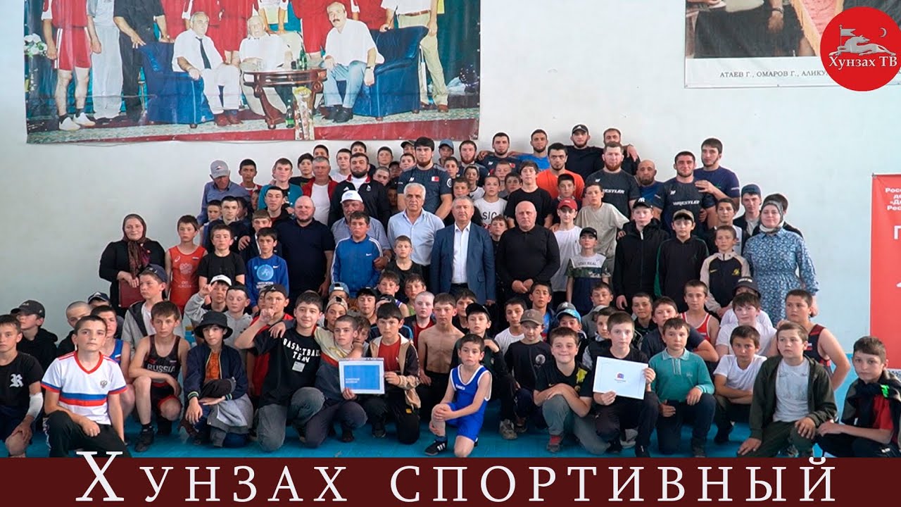 Встреча с именитыми спортсменами Республики Дагестан в Хунзахском районе