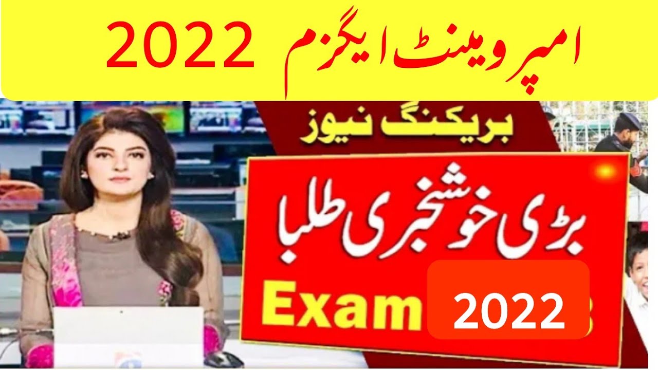 Improvment  Exam 2022 information for students | kpk board.