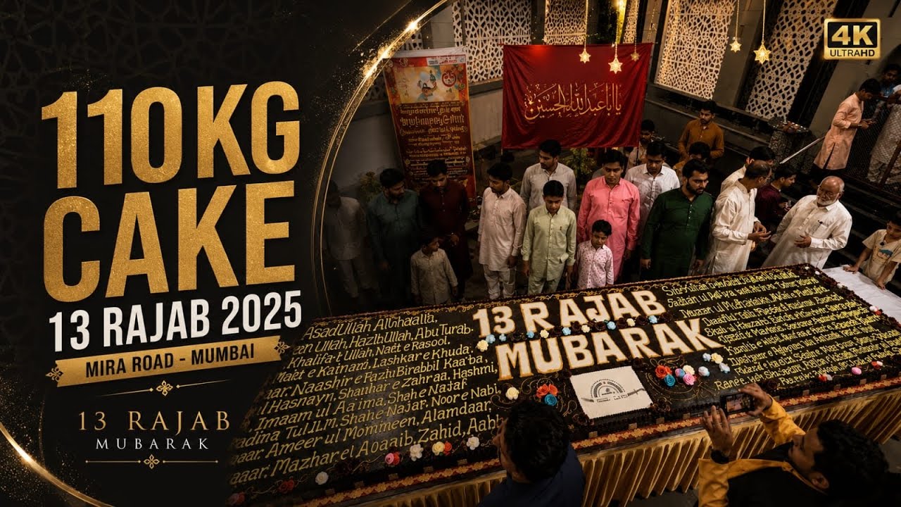 13 Rajab 1446 - 🎂110 kg Cake Cutting Ceremony 2025  - Haidery Jama Masjid - Mira Road
