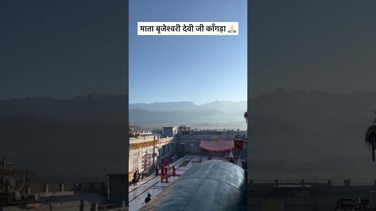 Mata Brijeshwari Devi Ji Kangra Temple Complex 