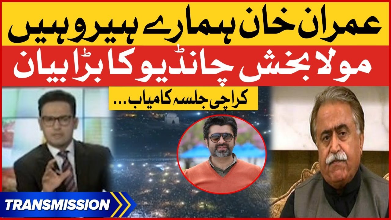 Imran Khan is my Hero | Maula Bakhsh Chandio big Statement | PTI Power Show | Breaking News